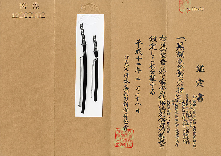 末三原派 — 2 of 50