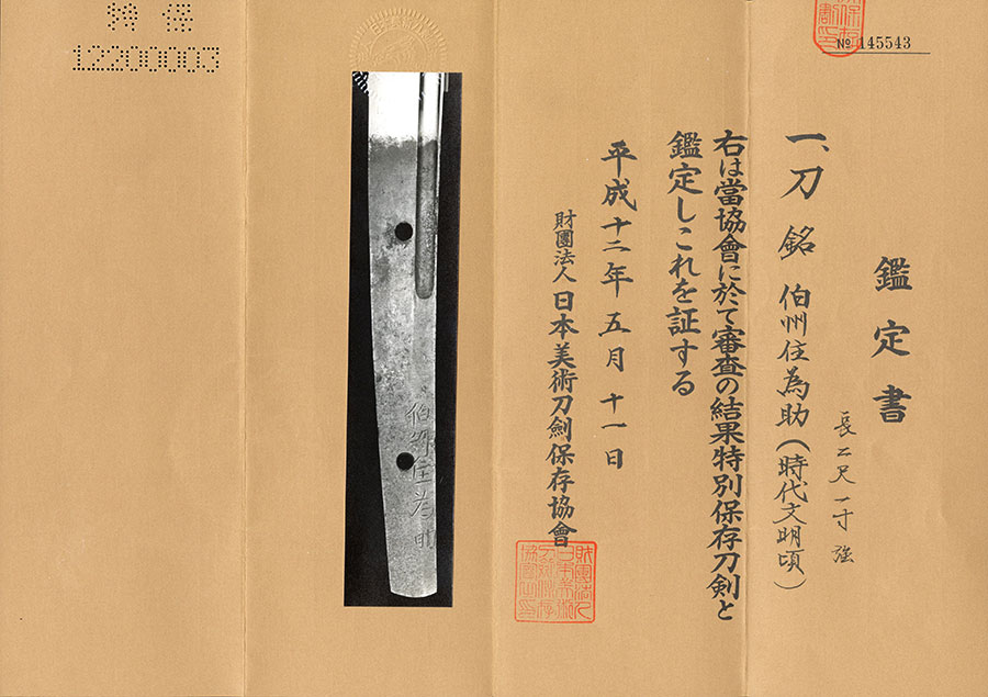 末三原派 — 21 of 50