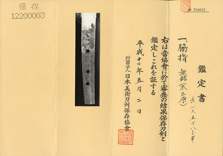 末三原派 — 47 of 50