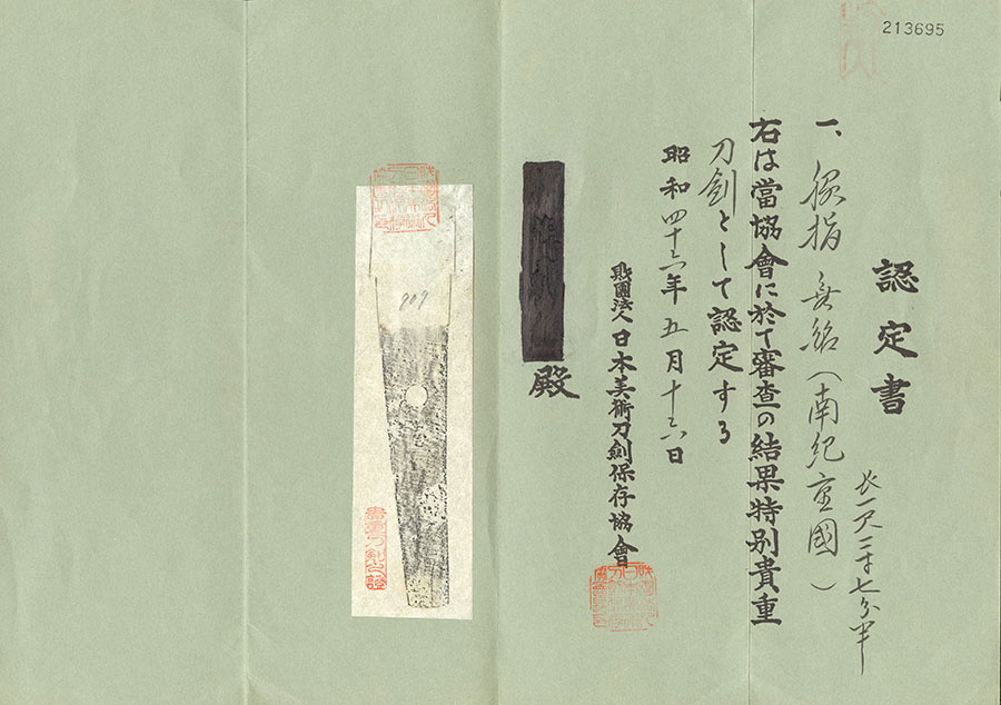 Monju Shigekuni — 11 of 12