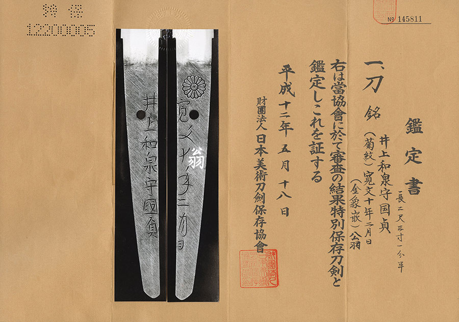 Osaka Shinkai — 23 of 23