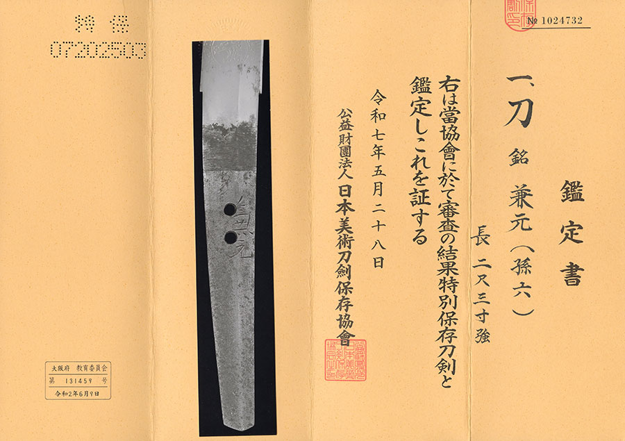 Kanemoto — 32 of 32