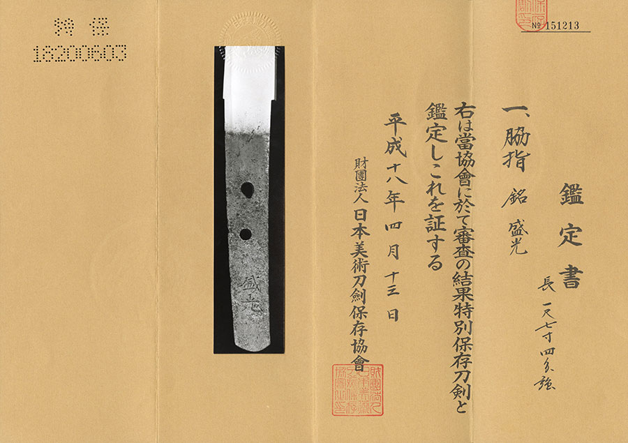 Oei-Bizen Morimitsu — 16 of 16