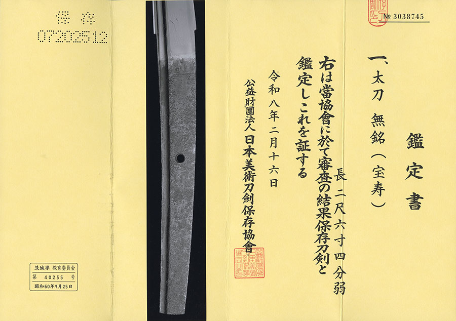 寶壽 — 23 of 26