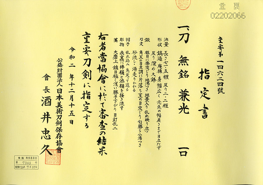 Osafune Kanemitsu — 37 of 39