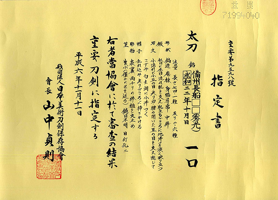 Kozori Hidemitsu — 25 of 27