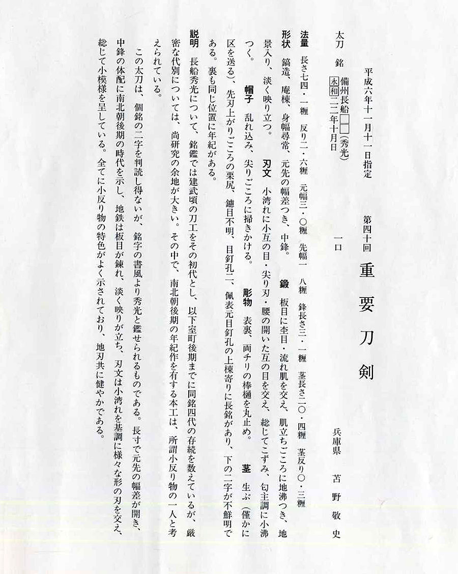 Kozori Hidemitsu — 26 of 27