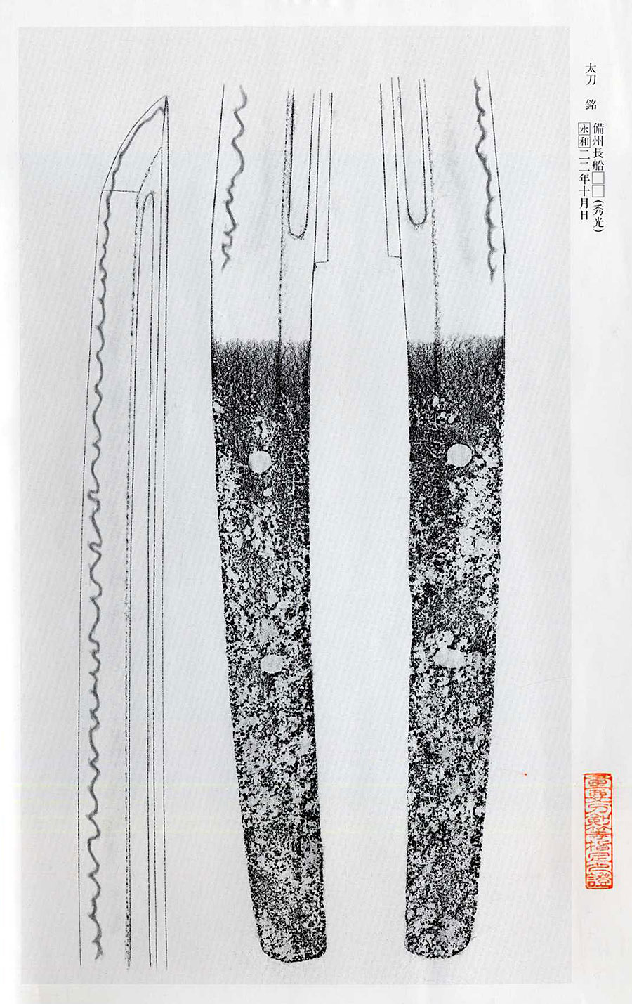 Kozori Hidemitsu — 27 of 27