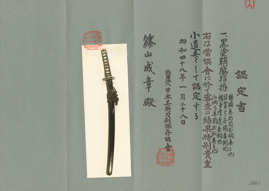 Yokoyama Sukekane — 29 of 29