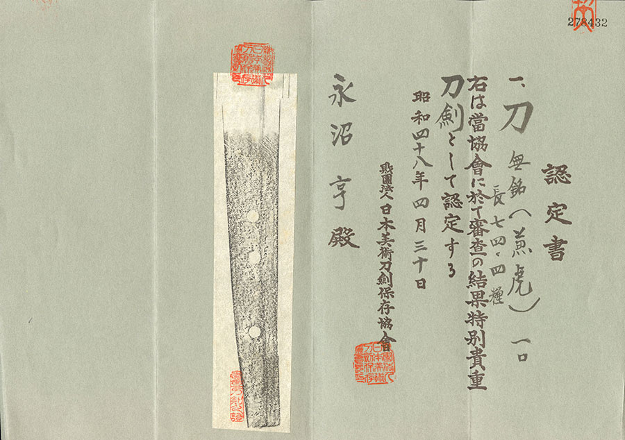 兼虎 — 33 of 33