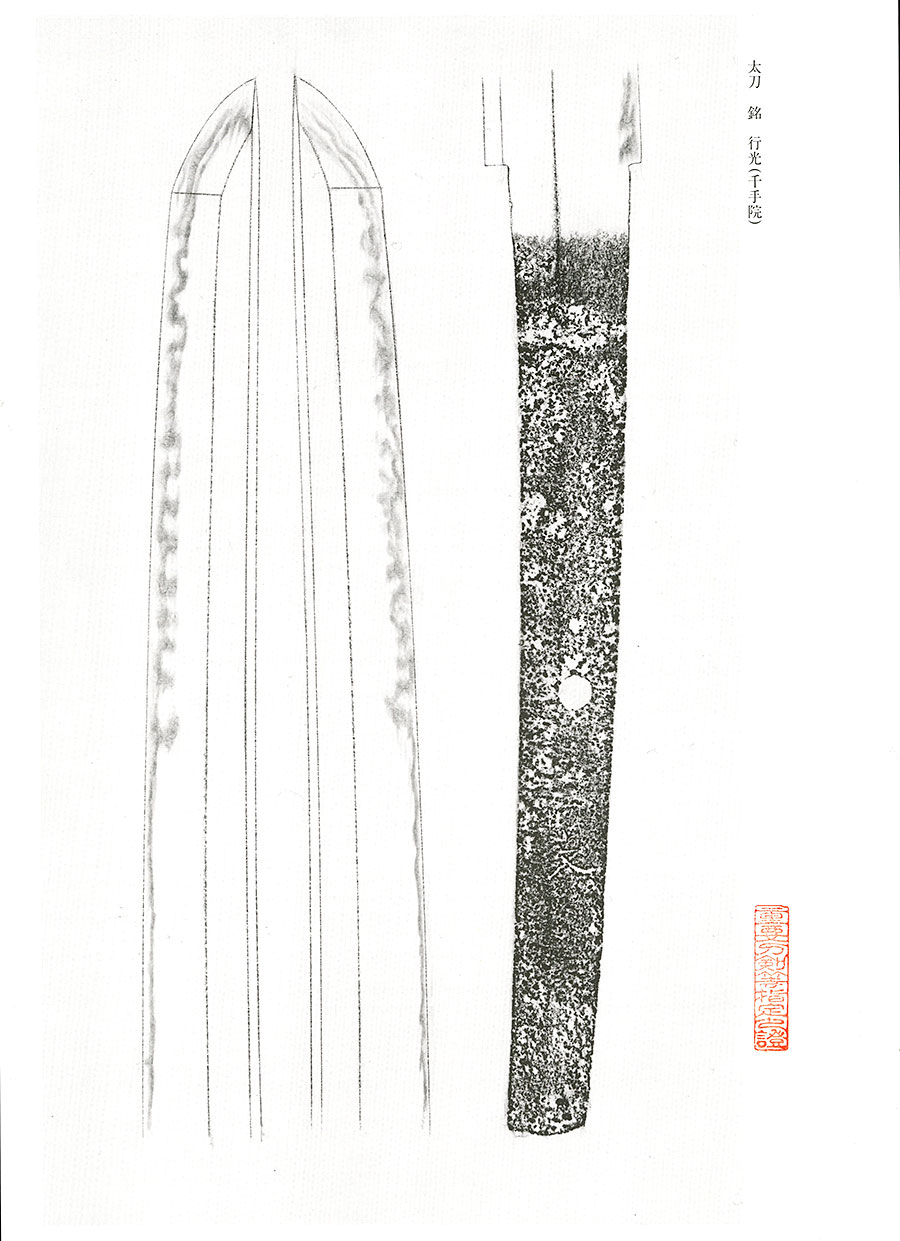 Senjuin Yukimitsu — 27 of 27