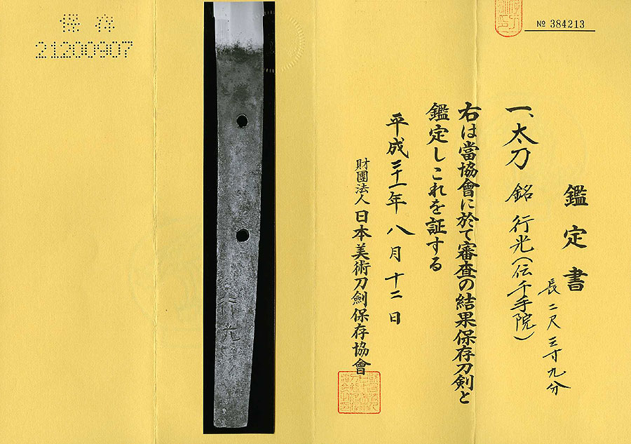 Senjuin Yukimitsu — 11 of 19