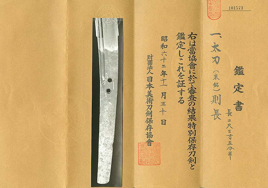 Shikkake Norinaga — 15 of 16