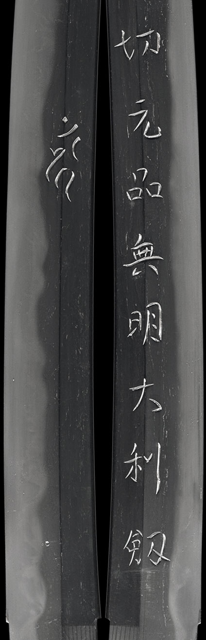 Kiyomitsu — 15 of 24