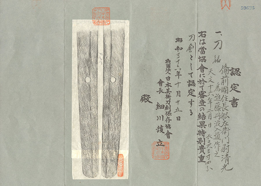 Kiyomitsu — 24 of 24