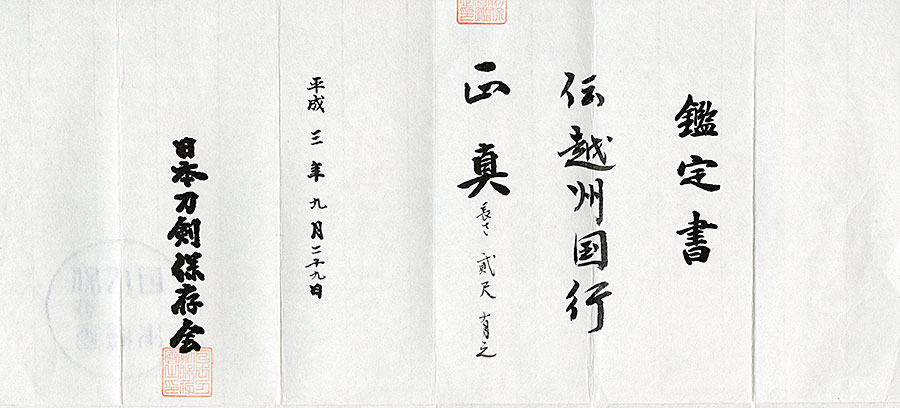 Senjuin Kuniyuki — 15 of 28