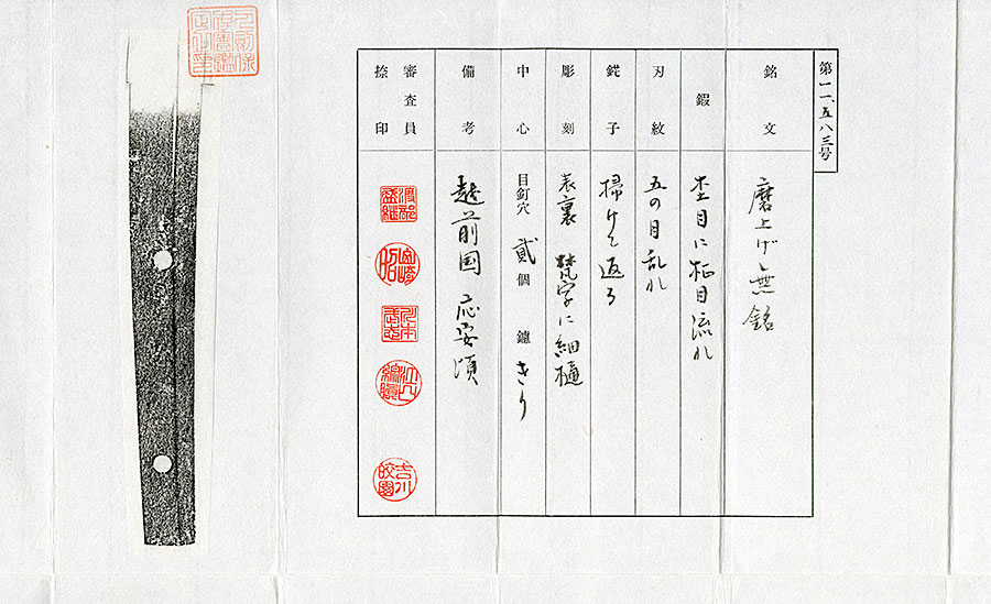 Senjuin Kuniyuki — 16 of 28