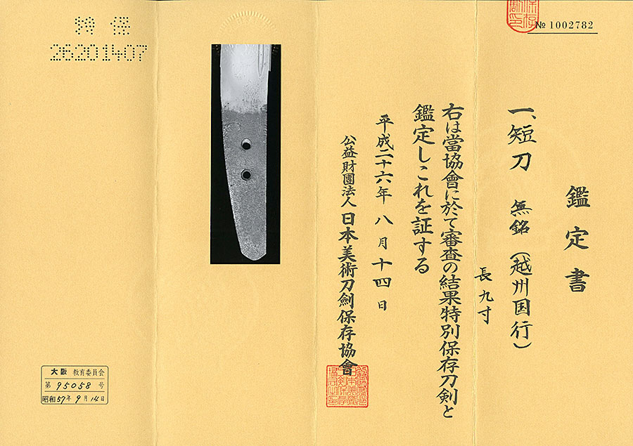 Senjuin Kuniyuki — 9 of 10