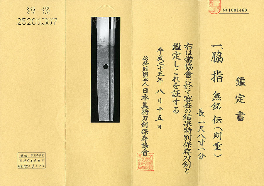 則重 — 19 of 20