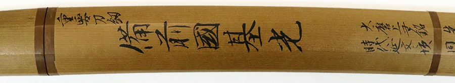 Osafune Motomitsu — 27 of 30
