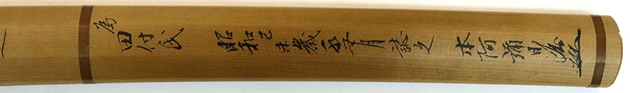 Osafune Motomitsu — 29 of 30