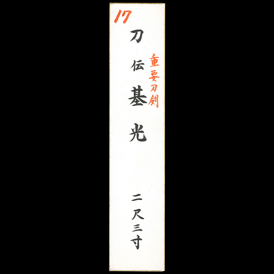 Osafune Motomitsu — 30 of 30