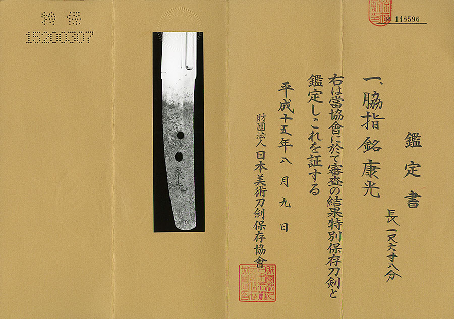 康光 — 15 of 16
