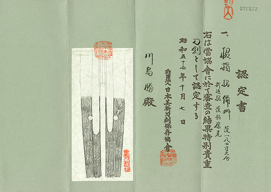 Oei-Bizen Yasumitsu — 14 of 26