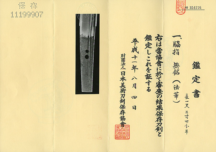 Hokke School — 11 of 12