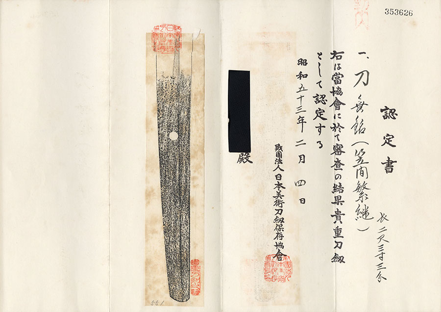 Shigetsugu — 28 of 28