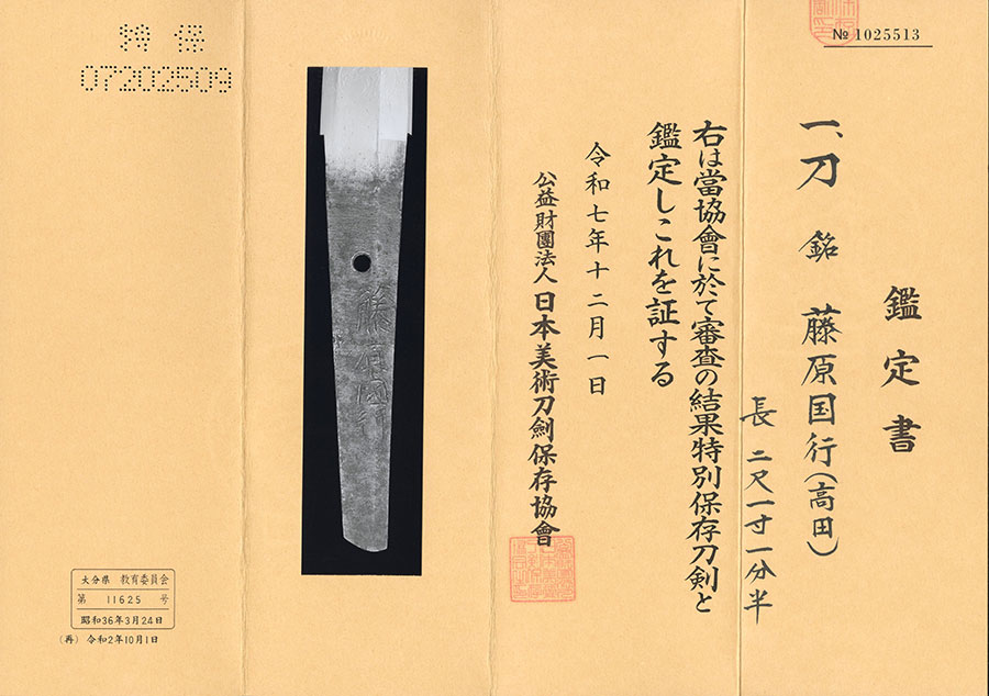 Takada Kuniyuki — 30 of 30