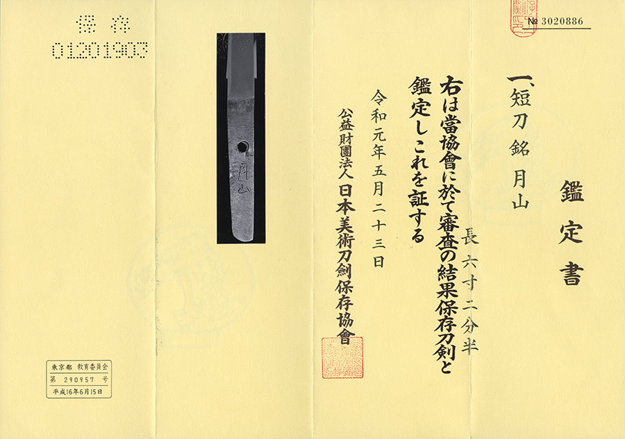 Gassan School — 21 of 21