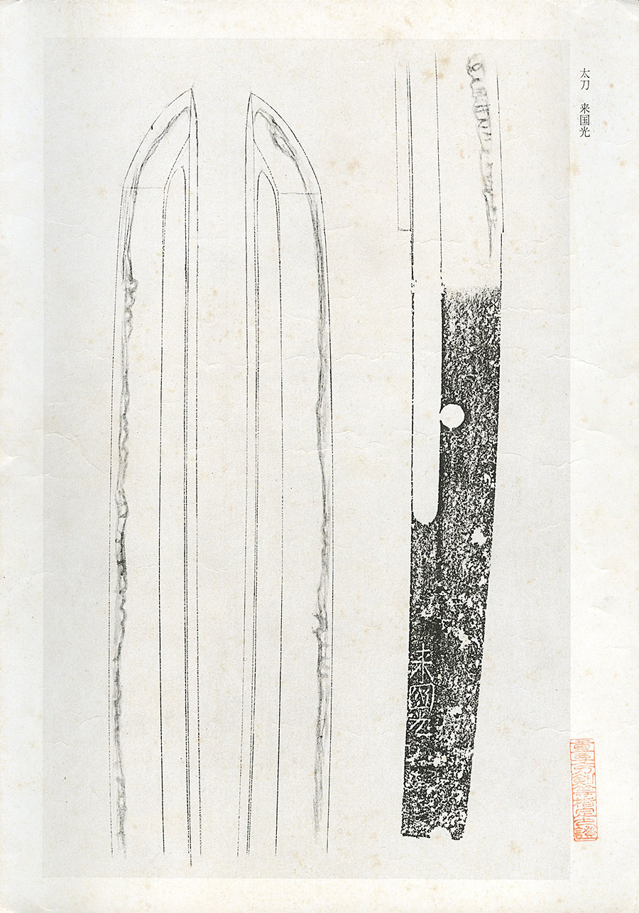 Rai Kunimitsu — 24 of 27