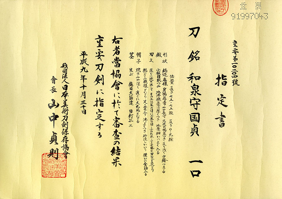 真改 — 23 of 25
