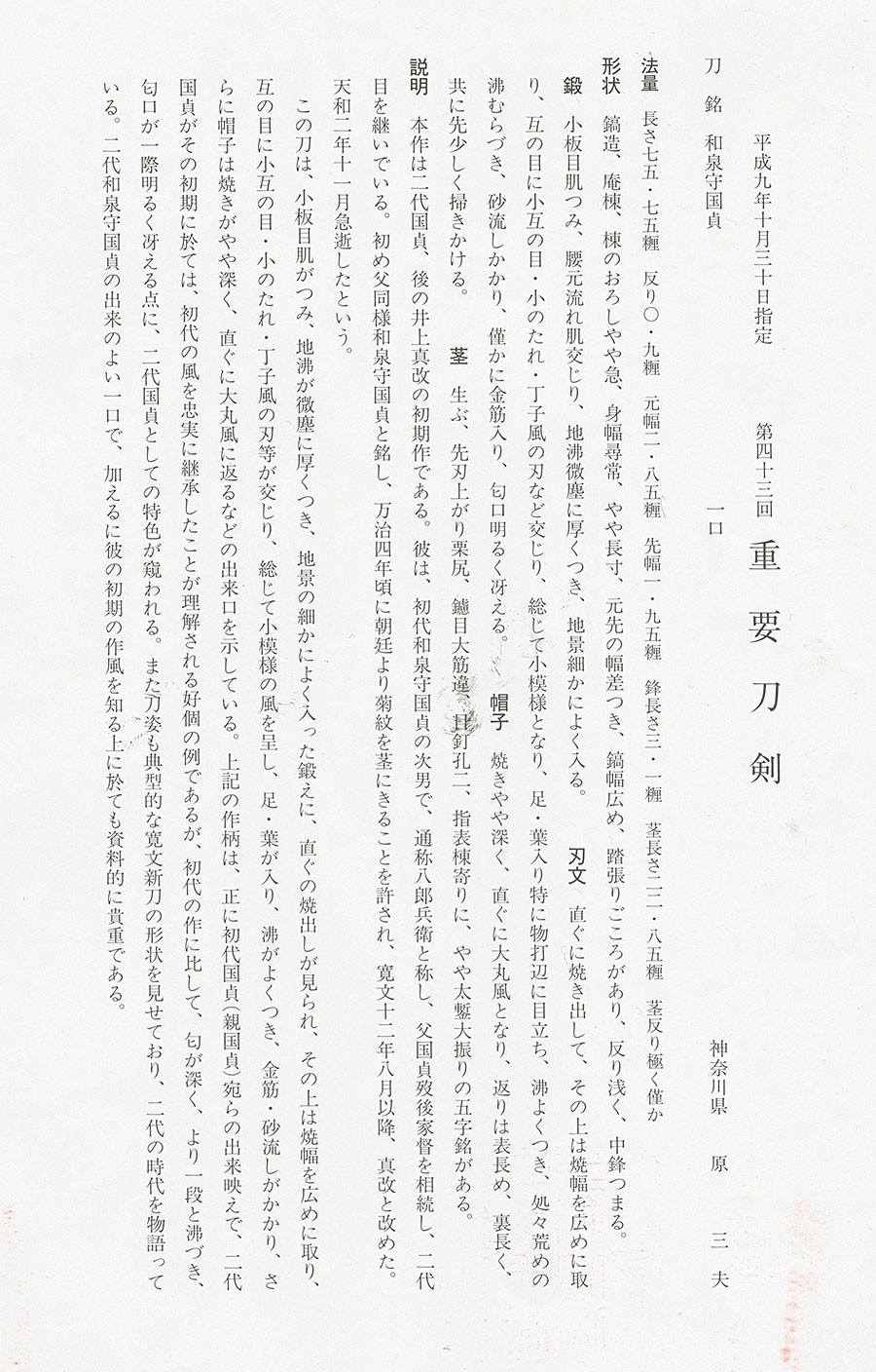真改 — 24 of 25