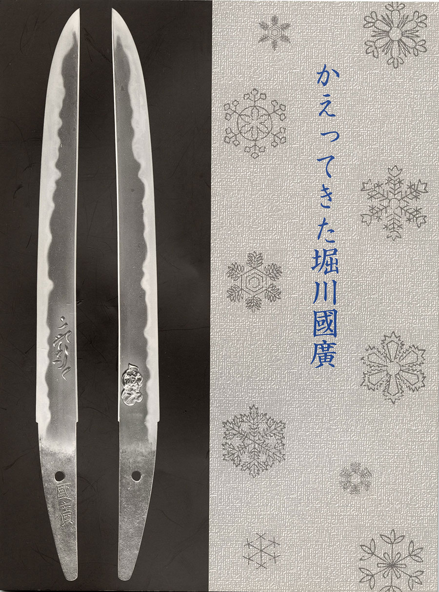Horikawa Kunihiro — 40 of 40