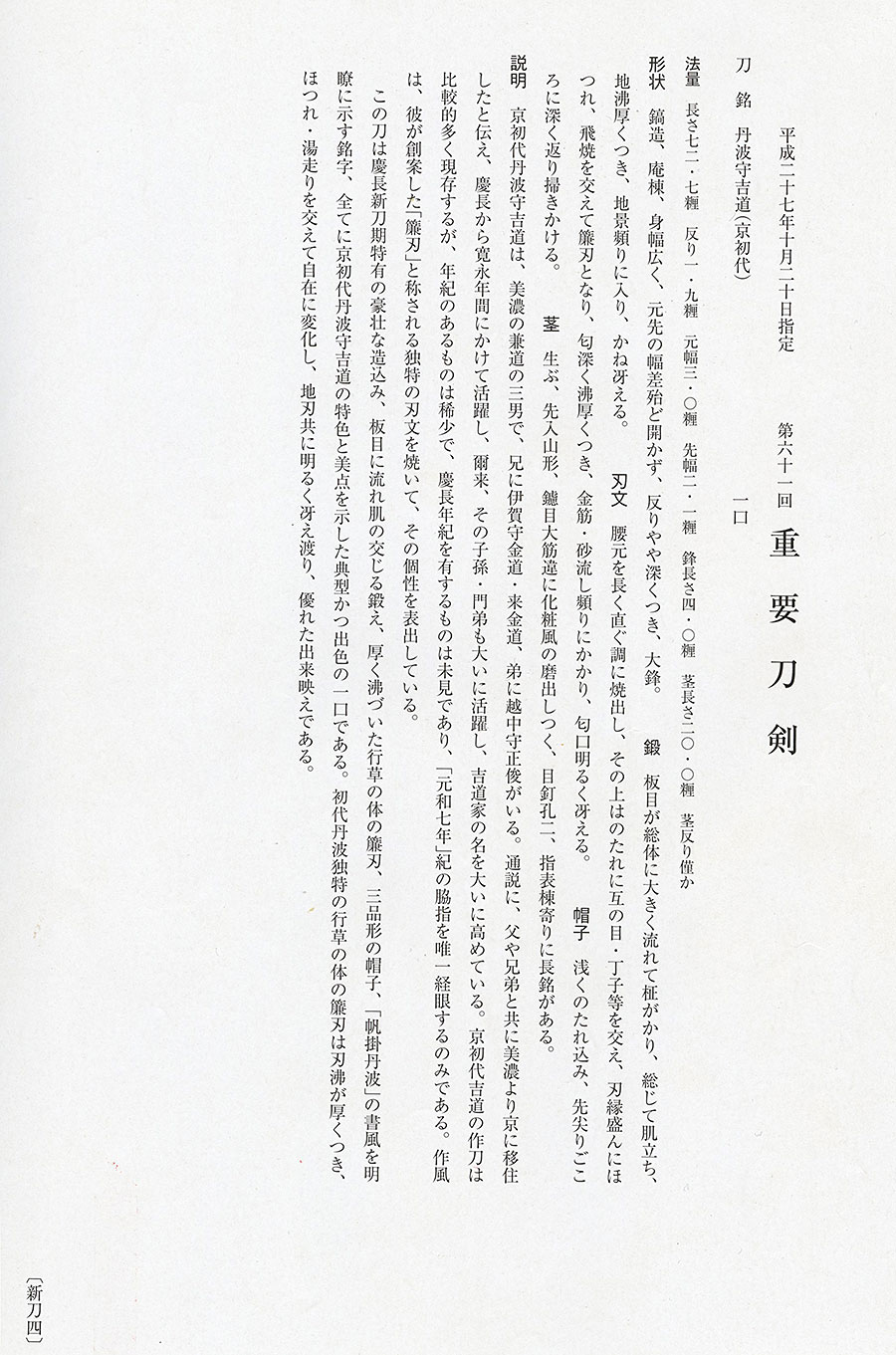Mishina Yoshimichi — 24 of 26