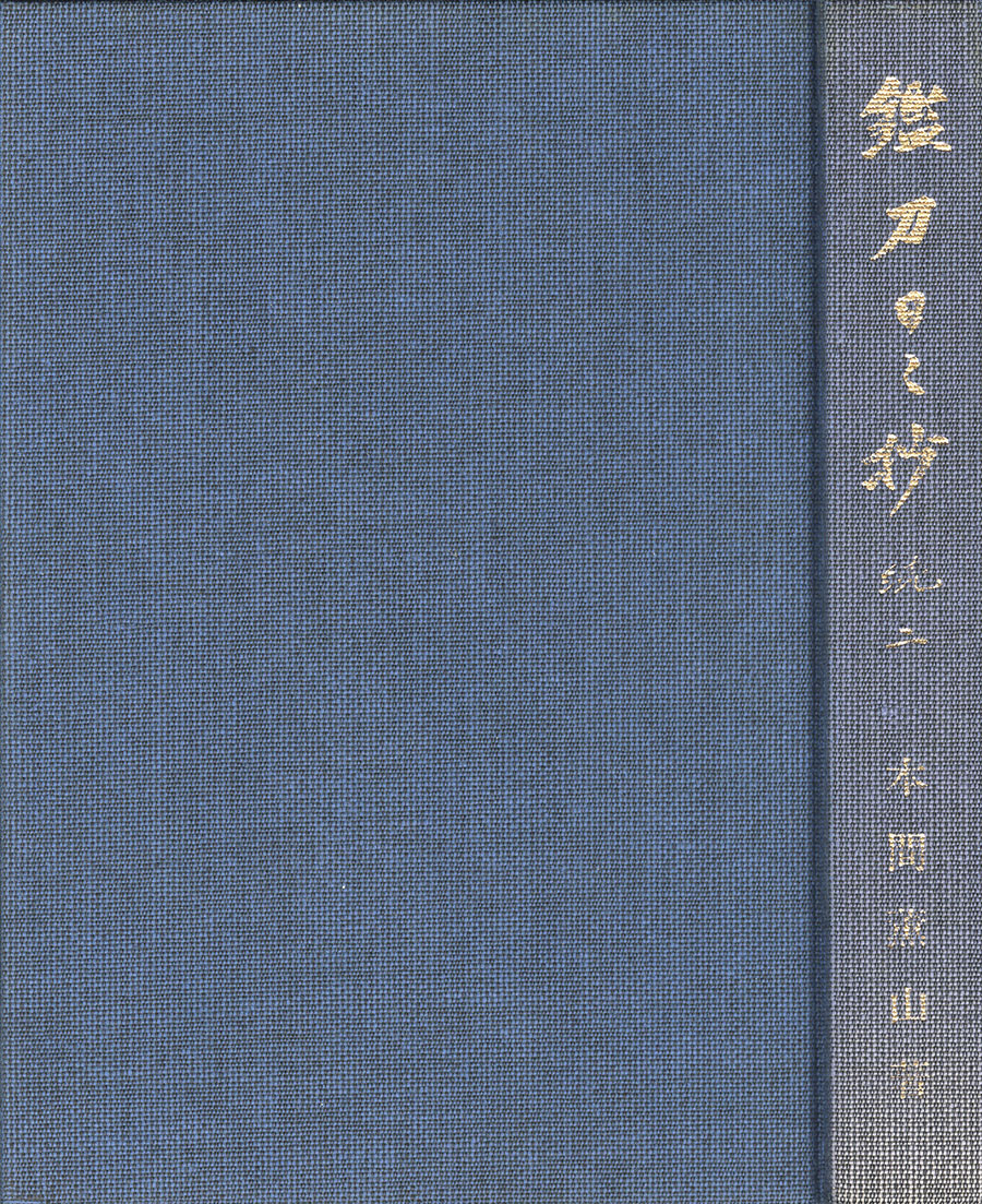 Horikawa Kunimichi — 30 of 30