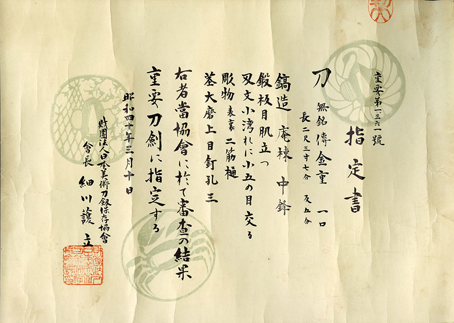 金重 — 33 of 41