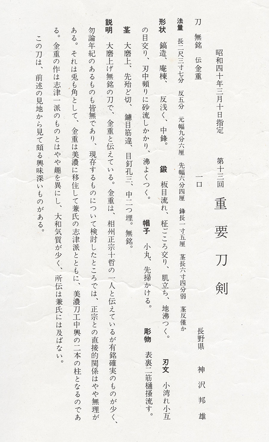 金重 — 34 of 41
