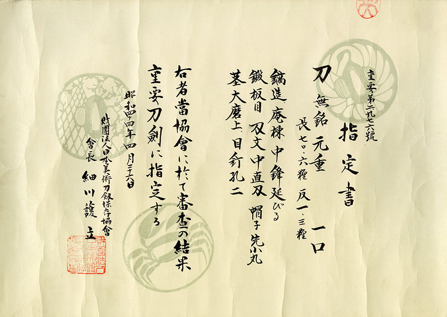 元重 — 23 of 25