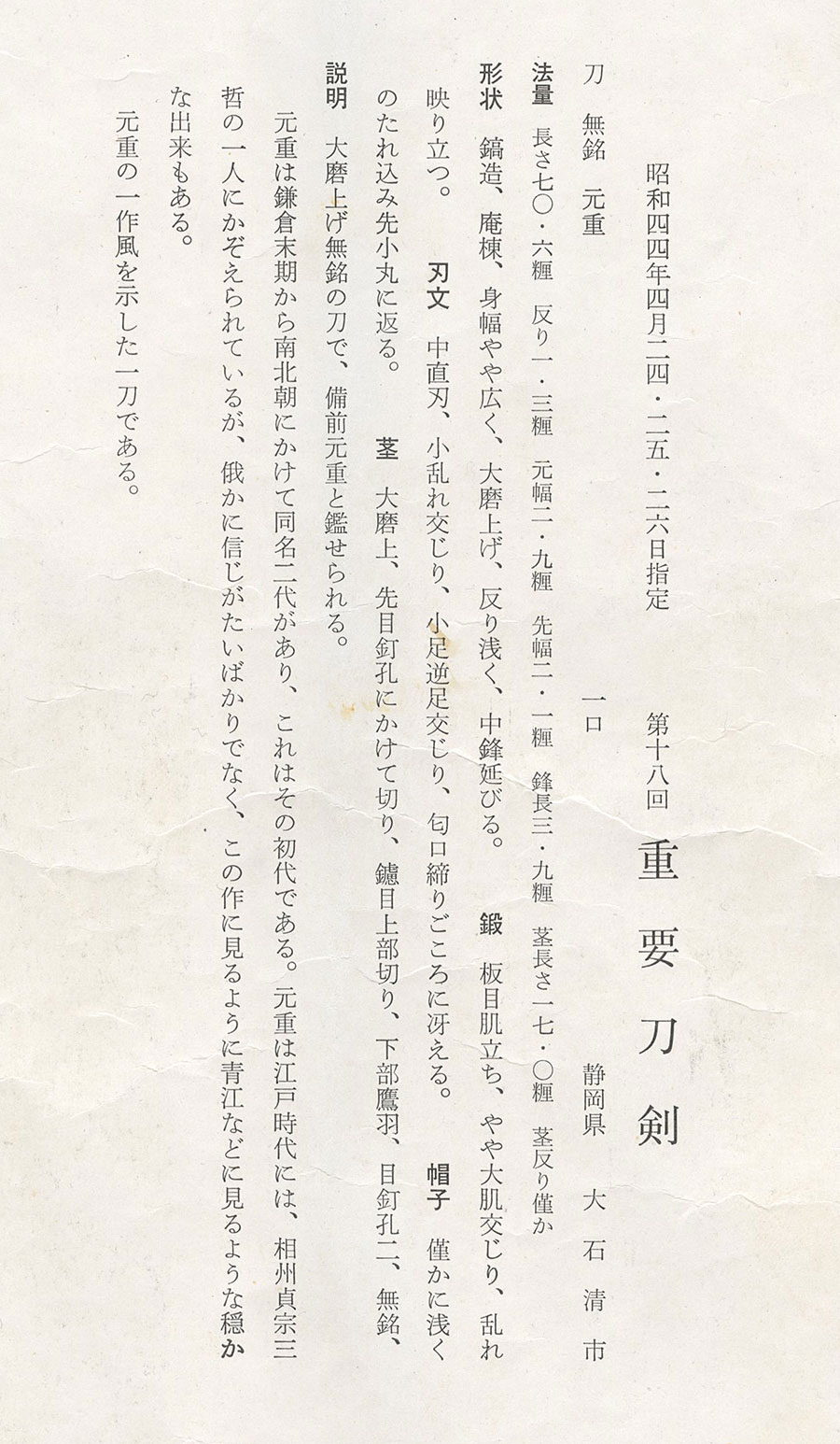 元重 — 24 of 25