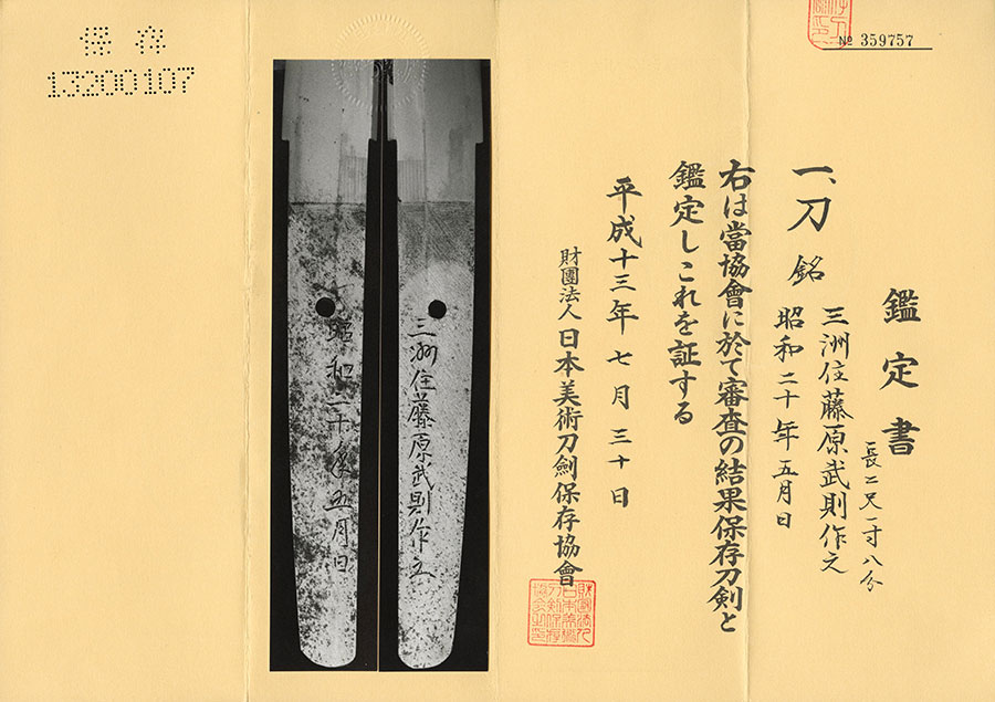 Takenori — 16 of 17