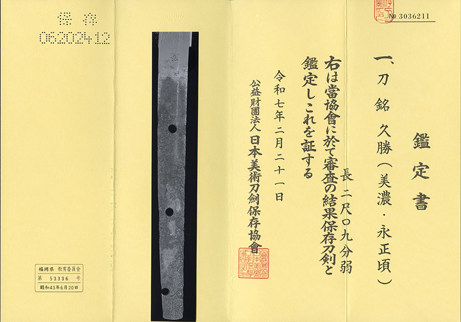 Hisakatsu — 17 of 17