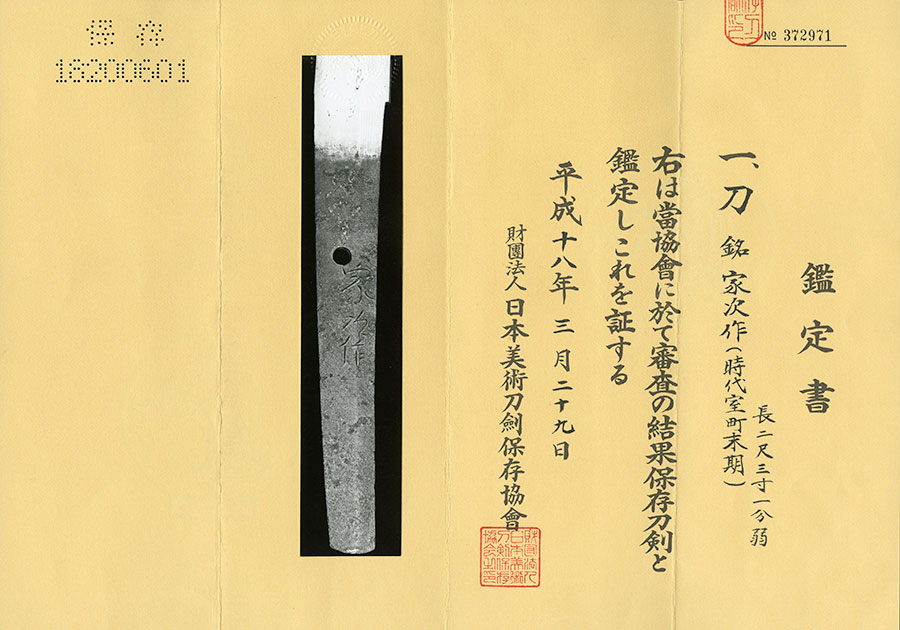 Kaga Ietsugu — 22 of 22