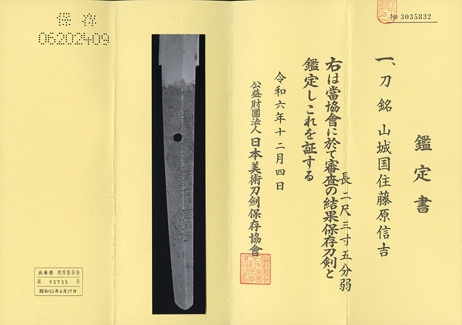 Nobuyoshi — 24 of 24