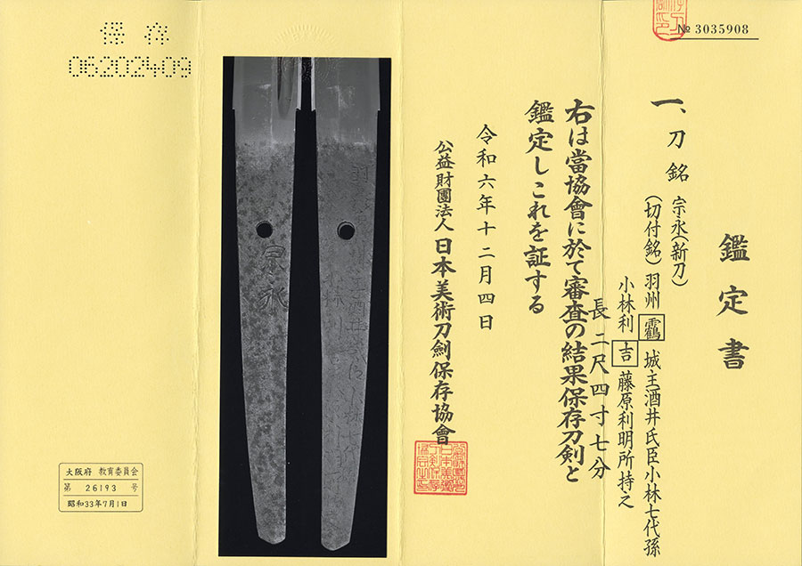宗長 — 22 of 22
