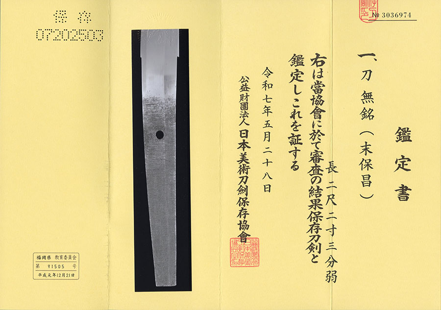 Hosho School — 22 of 23