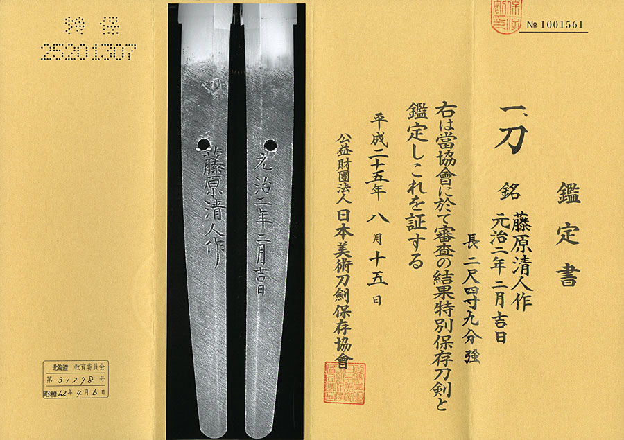 Kiyomaro Kiyondo — 24 of 26