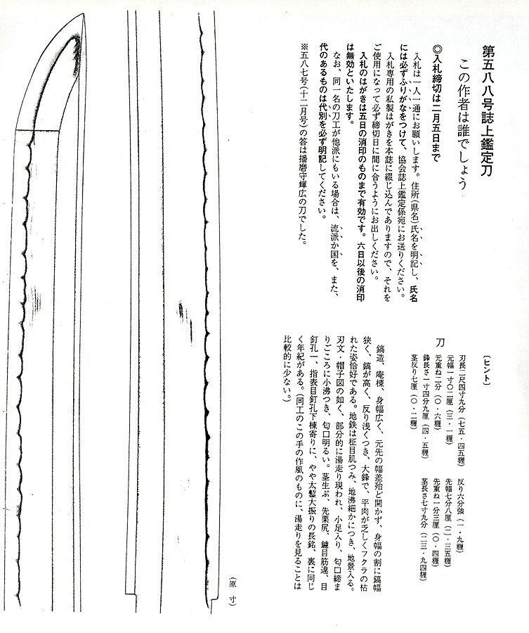 Kiyomaro Kiyondo — 25 of 26